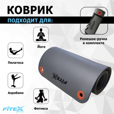 Мат гимнастический FITEX PRO FTX-9004 серый